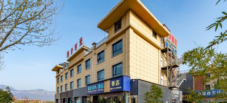 漫步时光酒店(长德商贸城店)图片