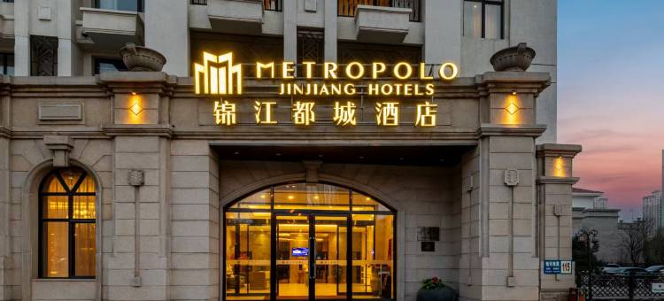 沈阳碧桂园大通湖地铁站锦江都城酒店图片