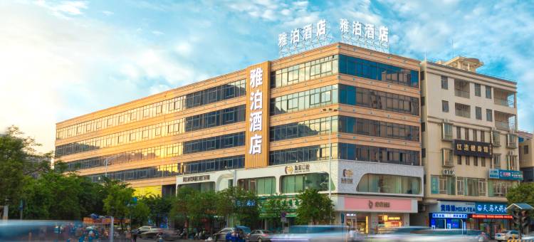 雅泊酒店(湛江中心人民医院高铁西站店)图片
