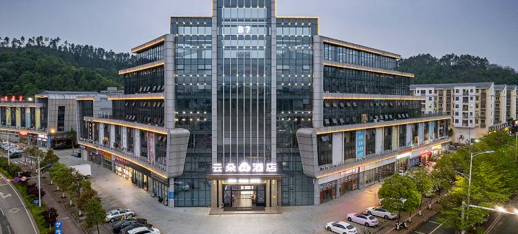 云朵槑酒店(赣州寻乌县政府店)图片