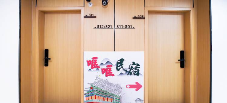 哐哐民宿(开封清明上河园星光天地店)图片
