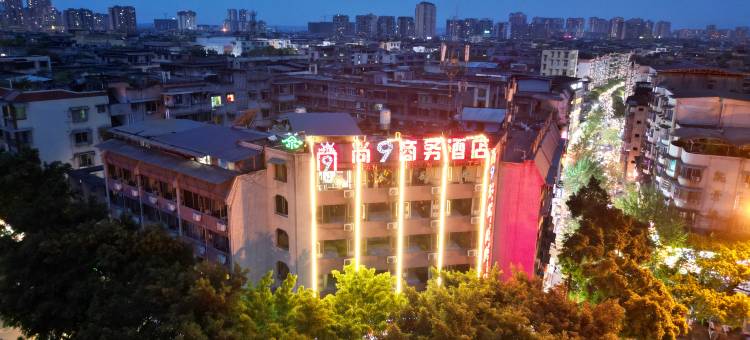 尚9酒店(峨眉高铁站大佛禅院旅游区店)图片