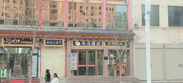 贝壳酒店(临夏中心广场店)图片