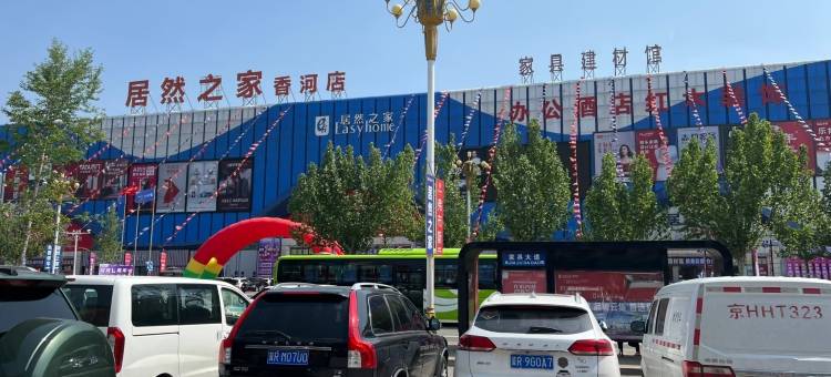 如家派柏·云酒店(香河国际家具城迎宾路店)图片