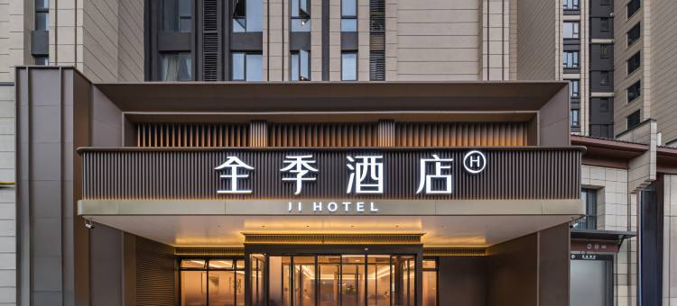 全季酒店(南昌滕王阁万寿宫店)图片