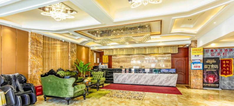 红景天大酒店(稻城亚丁景区游客中心店)图片