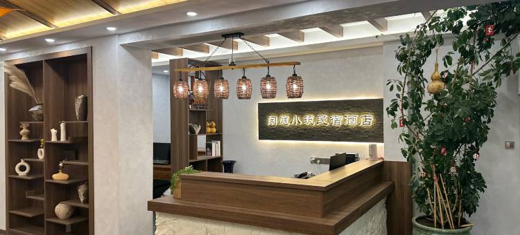 闲庭小筑民宿(五大连池风景区)图片
