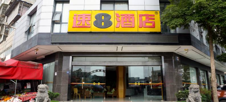 速8酒店(成都温江海峡两岸产业园店)图片