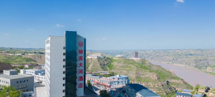 榆美大河酒店(黄河博物馆停车场店)图片