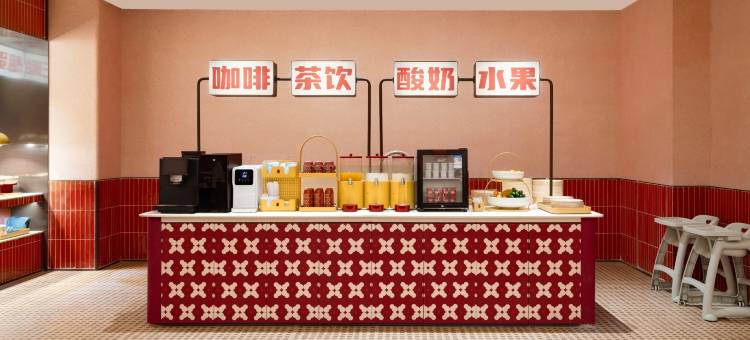你好酒店(贵阳北站西广场店)图片