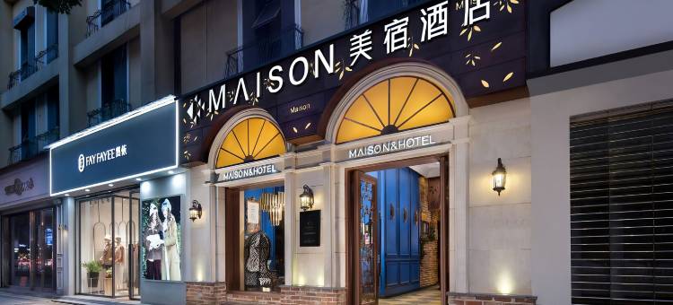 美宿酒店(长沙IFS国金中心芙蓉广场地铁站店)图片