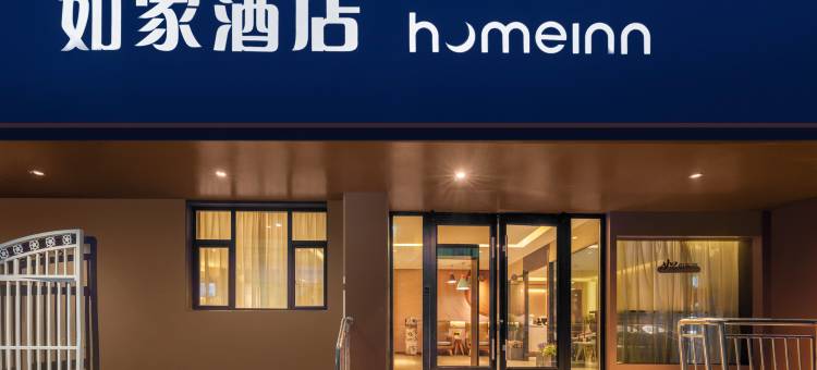如家酒店·neo(乌鲁木齐南湖北路地铁站店)图片