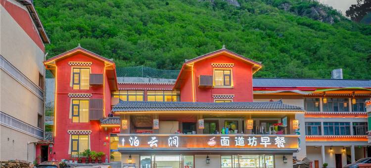 九寨沟泊云涧酒店图片
