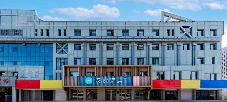 汉庭酒店(呼和浩特火车站店)图片