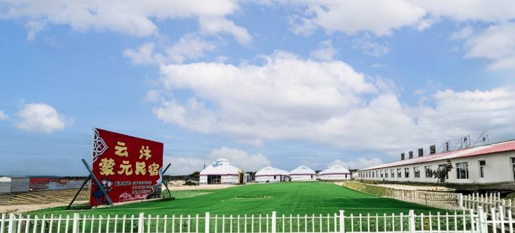 乌兰布统云沐蒙元民宿(乌兰布统草原景区店)图片