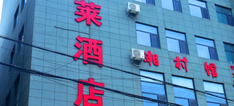 金仕莱酒店图片