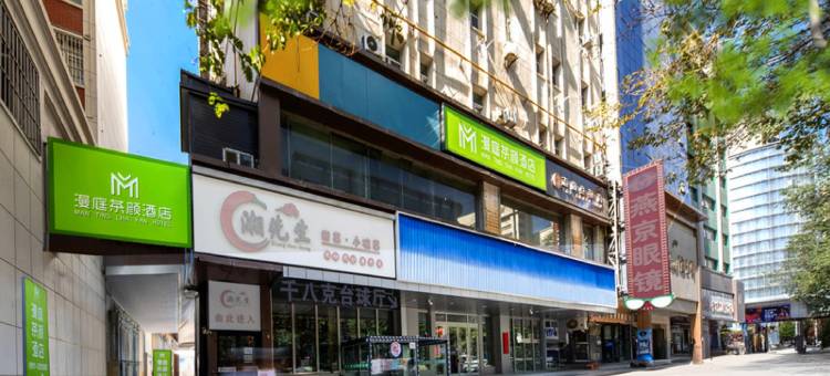 漫庭茶颜酒店(乌鲁木齐国际大巴扎南门地铁站店)图片
