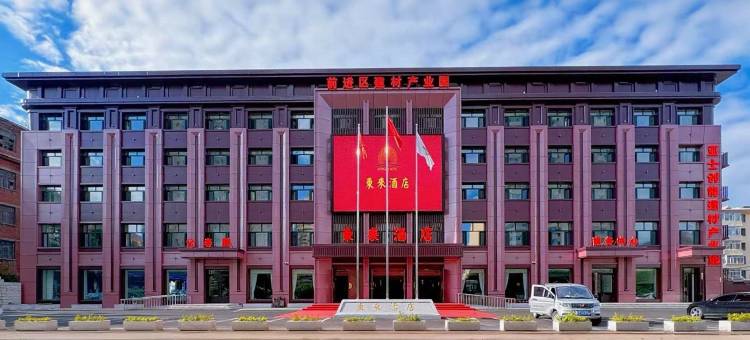 东来九樽大酒店图片