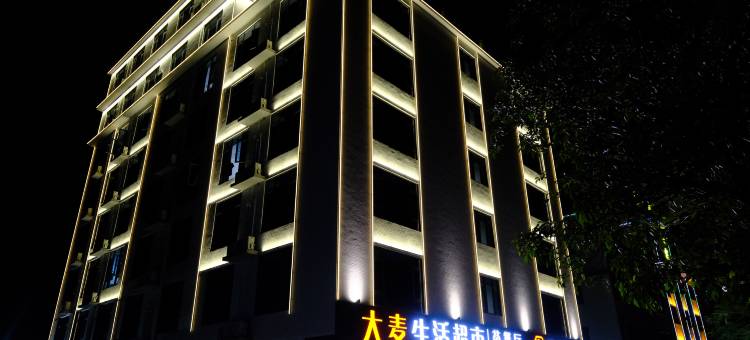 伴山民宿(鼎湖永安店)图片