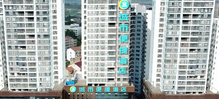 城市便捷酒店(随州广水三环路店)图片