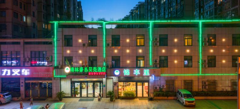 格林豪泰贝壳酒店(无锡八士华夏青城锡港路店)图片