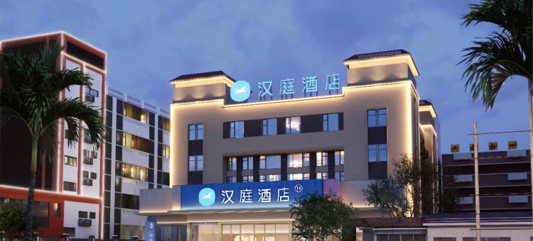 汉庭酒店(广州番禺南村文化中心店)图片