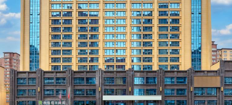 咸阳和悦假日酒店(杨凌西北农林科技大学店)图片