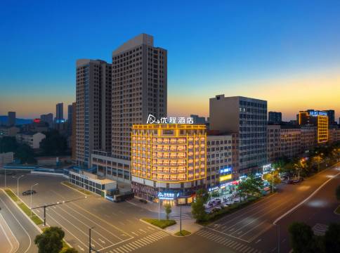 优程酒店(湖南人文科技学院吾悦广场店)