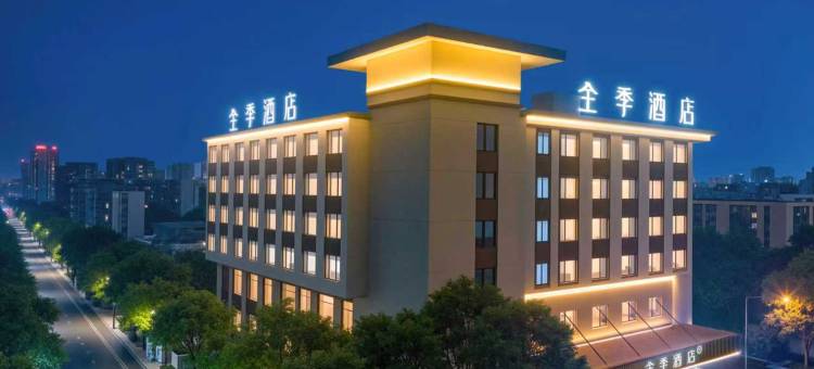 全季酒店(岳阳楼区岳阳大道店)图片