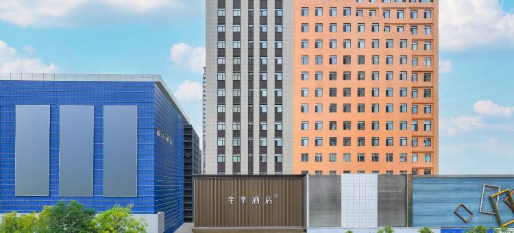 全季酒店(沈阳北行黄河大街店)图片