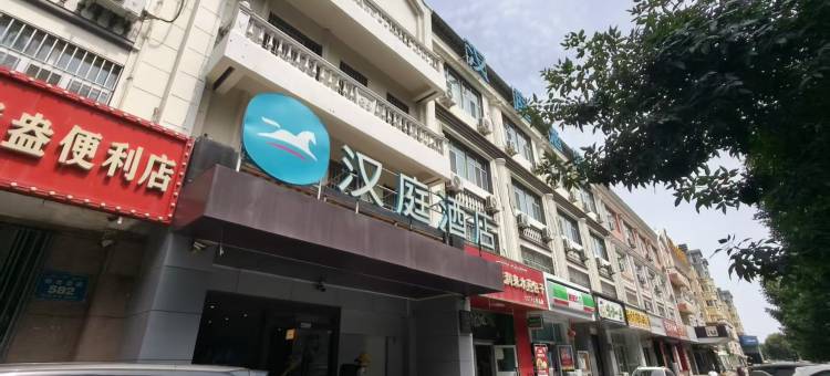汉庭酒店(伊宁上海城店)图片