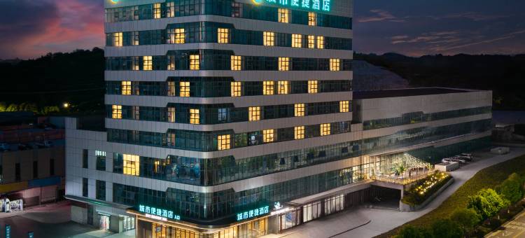 城市便捷酒店(宜昌中南路兴发广场店)图片