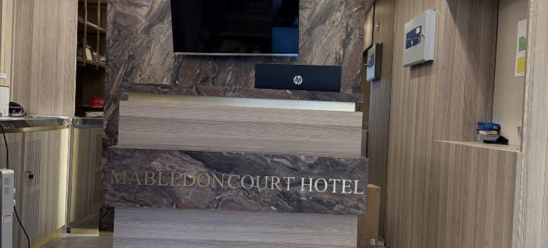 玛布勒敦苑酒店(Mabledon Court Hotel)图片