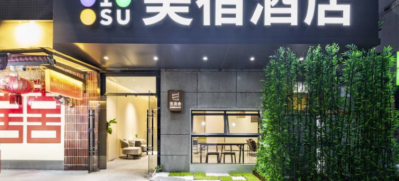 美宿酒店(成都西南交大店)图片