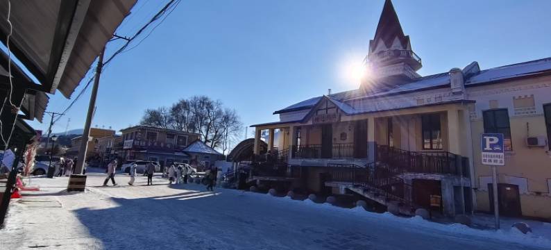 玖玖民宿(横道河子站店)图片