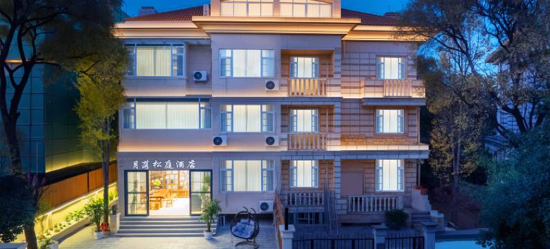 月落松庭酒店(滇池海埂大坝店)图片