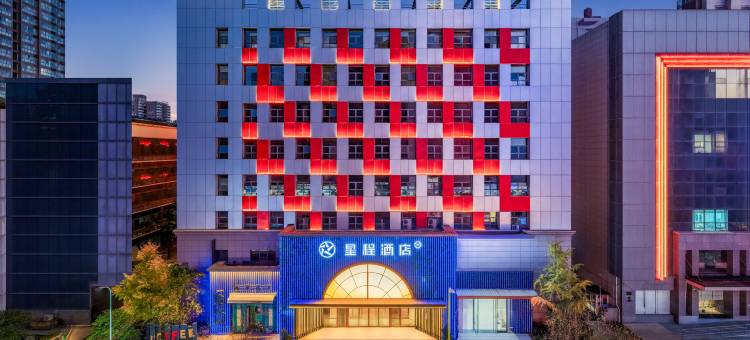 星程酒店(西安科技路地铁站店)图片