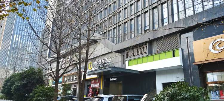 锦悦瑞丽酒店(汉口江滩三阳路地铁站店)图片