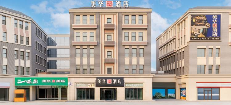 乌鲁木齐美华禾瑜酒店图片