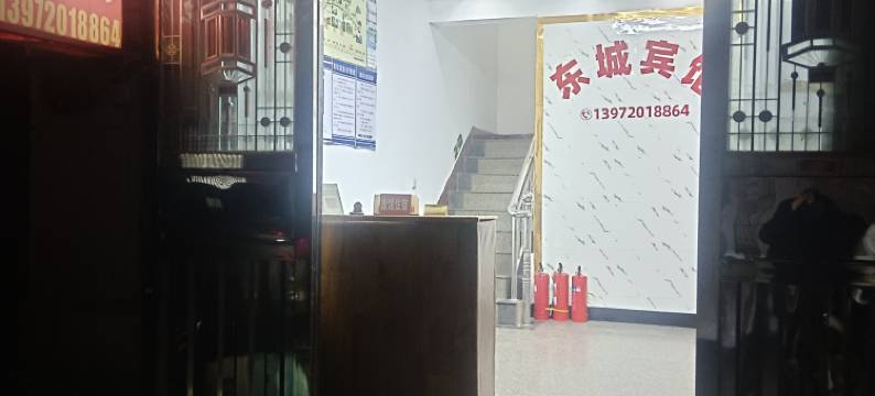 宜昌东城宾馆1图片