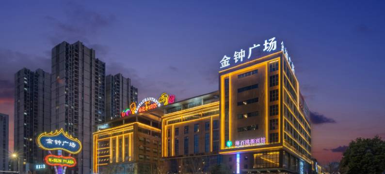 宁波海百桃源宾馆(奉化金钟广场万达店)图片