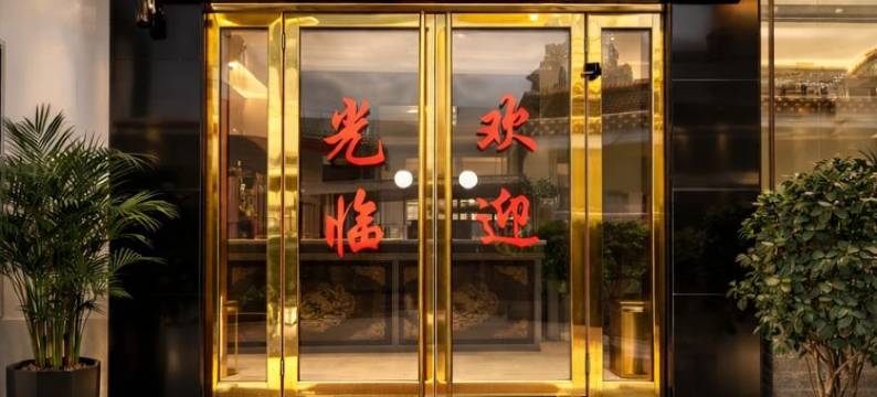 德钦梅里映月观景酒店(飞来寺梅里雪山景区店)图片