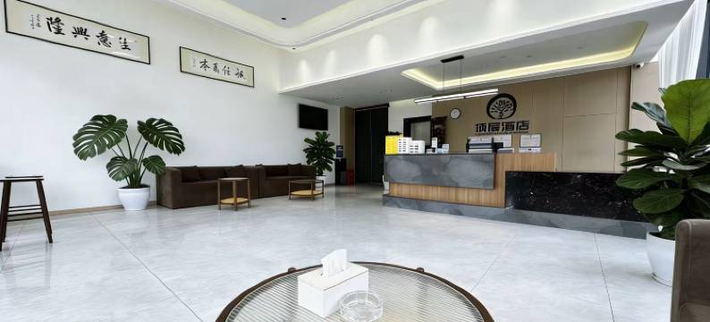 硕宸酒店图片