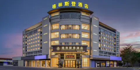 開平格林斯登酒店(開平客運總站店)