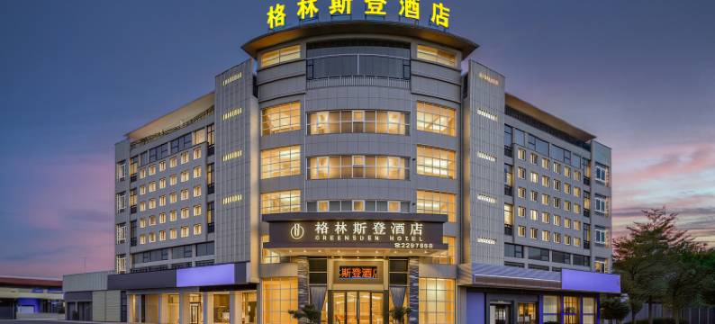 开平格林斯登酒店图片