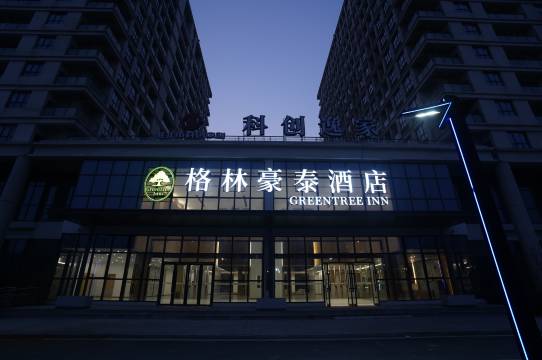 格林豪泰酒店(淮北科创中心高新区店)