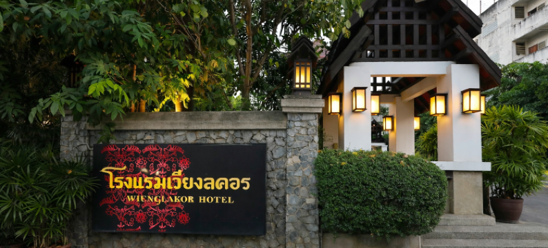 维恩拉科酒店(Wienglakor Hotel Lampang)图片