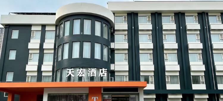 天宏酒店(洛阳万达广场王府井店)图片