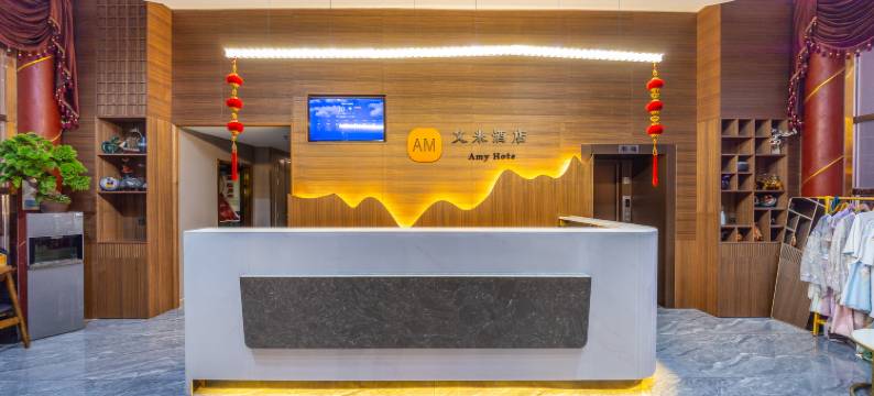 艾米酒店(西安大雁塔大唐不夜城店)图片