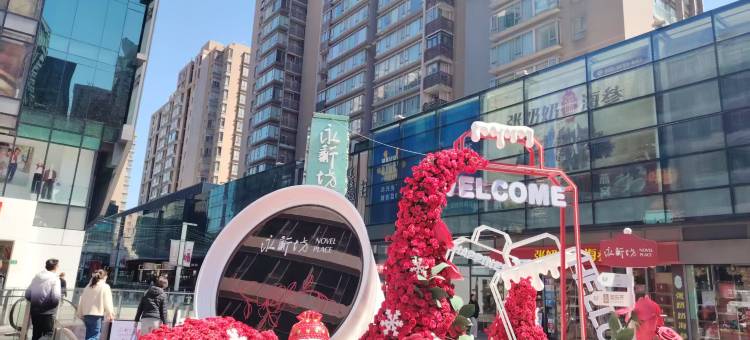 高端服务式公寓(上海徐家汇地铁站店)图片